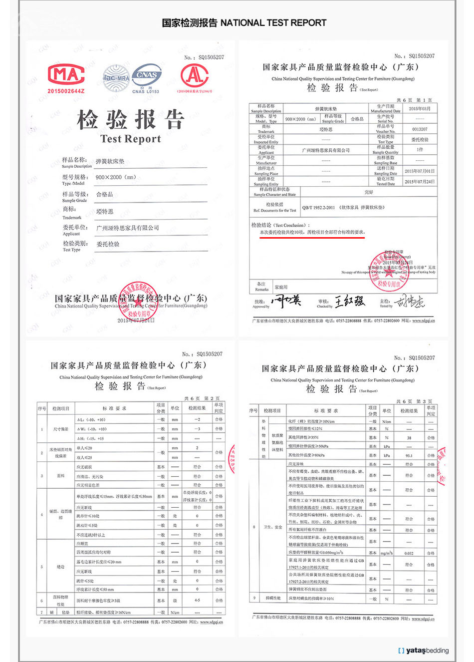 五区91香蕉污版APP检验报告