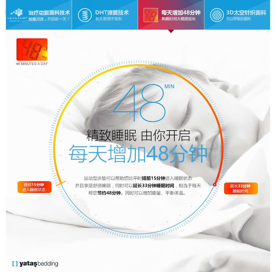 运动91香蕉污版APP提升睡眠质量